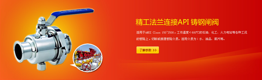 上海精工阀门厂有限公司-通用机械阀门行业协会成员