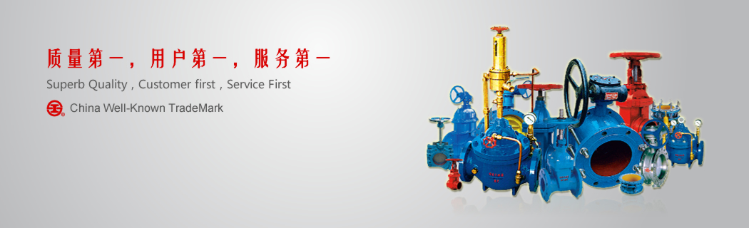 上海精工阀门厂有限公司-中国阀门行业唯一国有企业